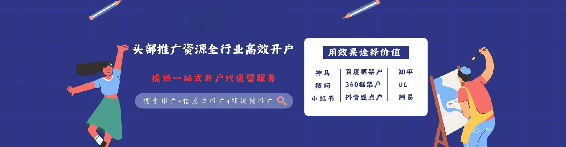 观塘百度竞价赚钱